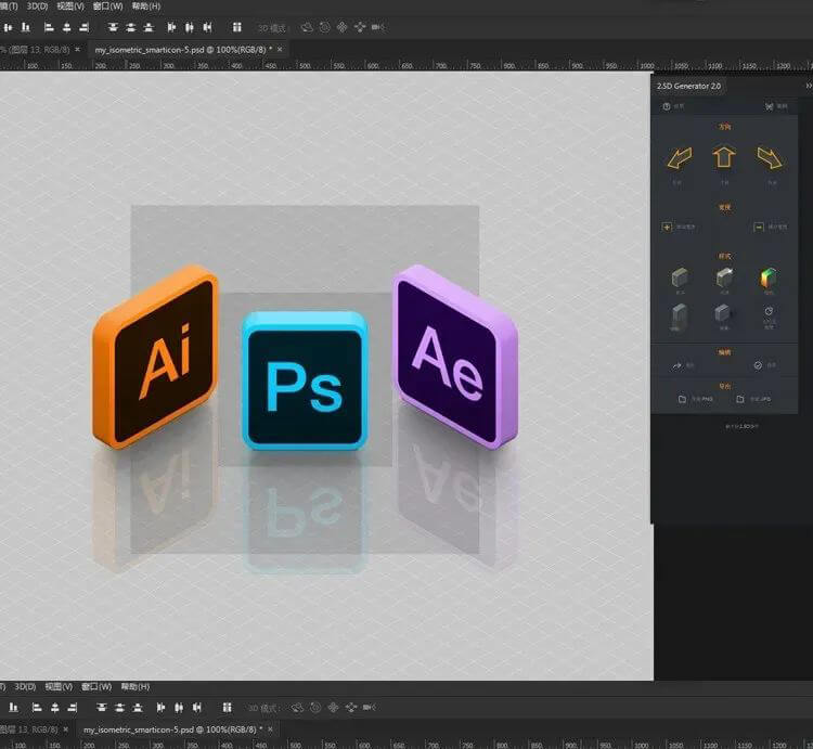 做2.5D插画太难？用这款PS神器让你10秒完成！奥力给