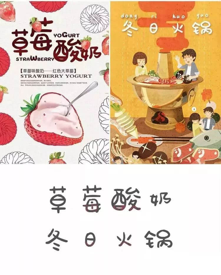 2020年海报设计鉴赏！优秀的海报都在用这些字体！