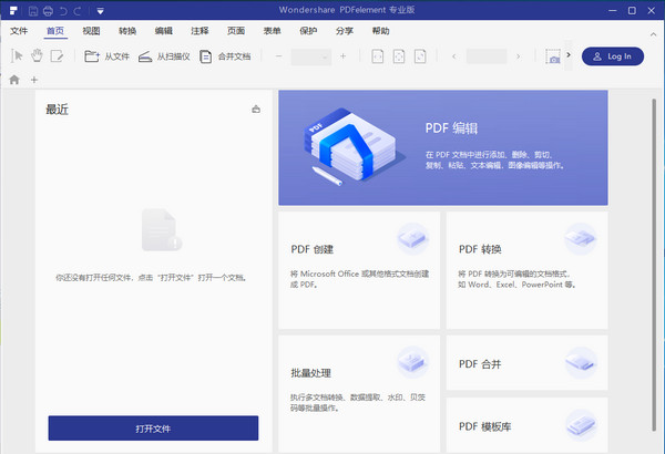 PDFelement Pro 7.5.5.4835 绿色破解版