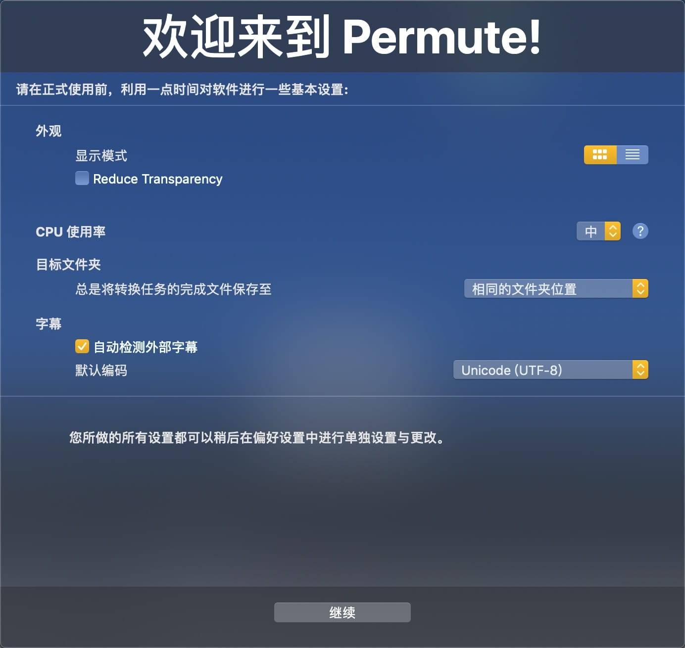 Permute 3.4.8 视频音频格式转换工具