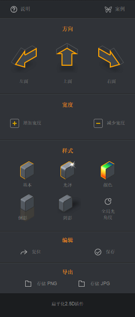 做2.5D插画太难？用这款PS神器让你10秒完成！奥力给
