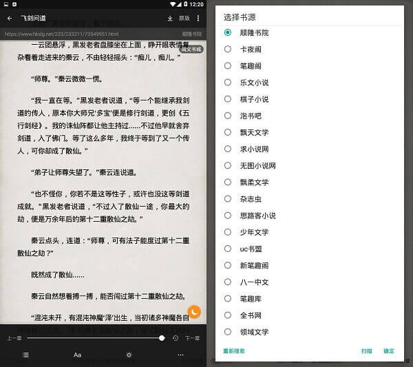 搜书大师(搜书神器) v20.11 去广告破解版 安卓免费看小说