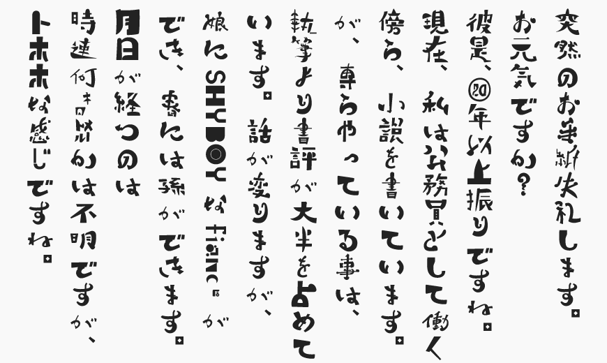 14款免版权的日文字体下载
