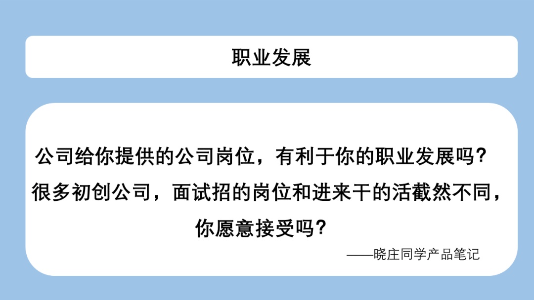 如何度过职场试用期?来看职场老鸟的总结!