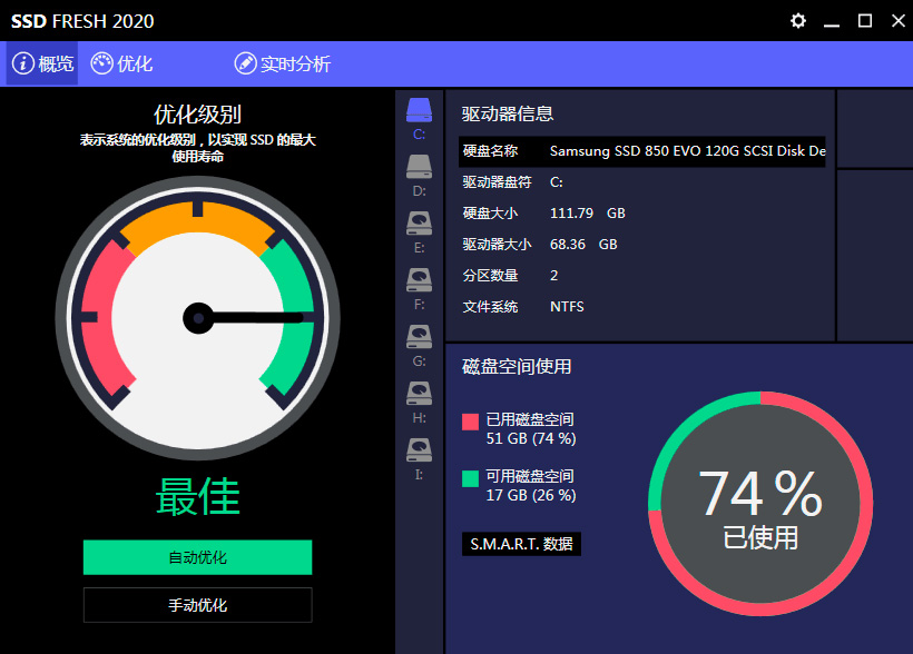 SSD Fresh 2020中文汉化版-固态硬盘一键优化设置软件