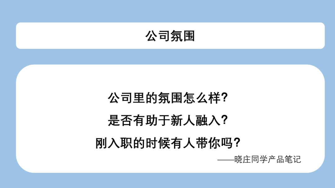 如何度过职场试用期?来看职场老鸟的总结!