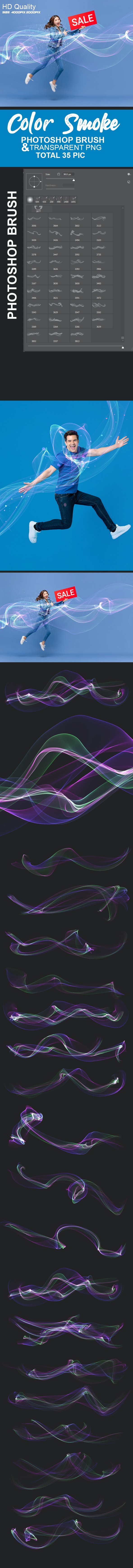 一套酷炫彩色烟雾背景和PS光影笔刷素材打包下载