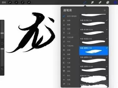 有了这套高大上的水墨书法笔刷，以后再做中国风字体效果妥妥的
