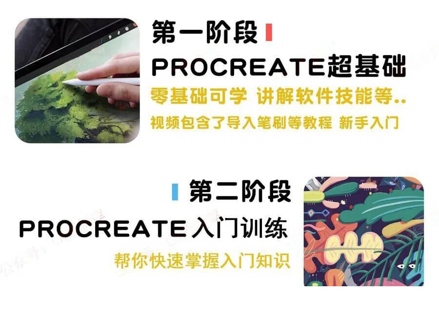 全网最全最酷12000多款PROCREATE笔刷，各类风格，还有零基础学习视频教程