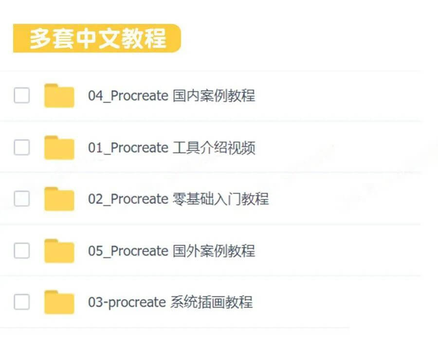 全网最全最酷12000多款PROCREATE笔刷，各类风格，还有零基础学习视频教程
