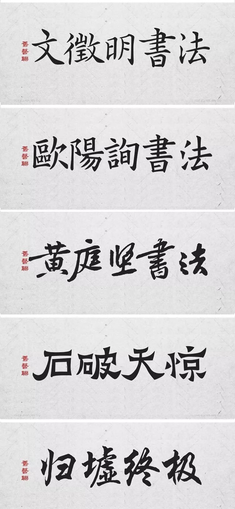 绝美中国风300款毛笔字体+笔触，素材打包真香！