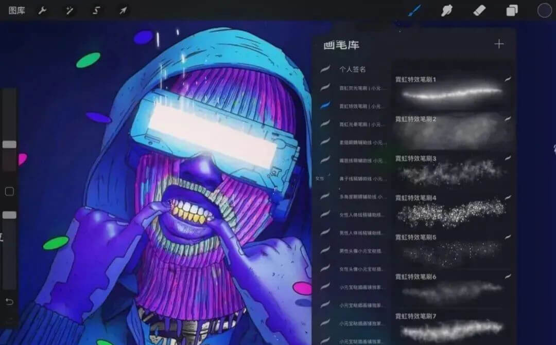 这些霓虹灯效果的笔刷太帅了,用IPAD画画的小伙伴赶快来收!!