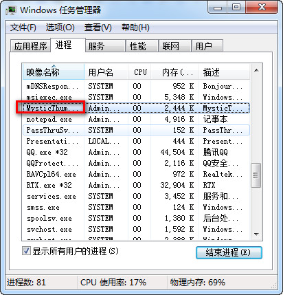 PSD/CDR缩略图软件mysticthumbs 4.9.4