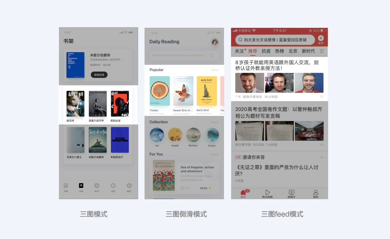 超多案例!写给UI设计师的图文设计指南