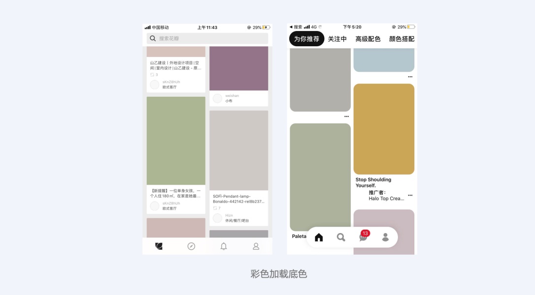 超多案例!写给UI设计师的图文设计指南