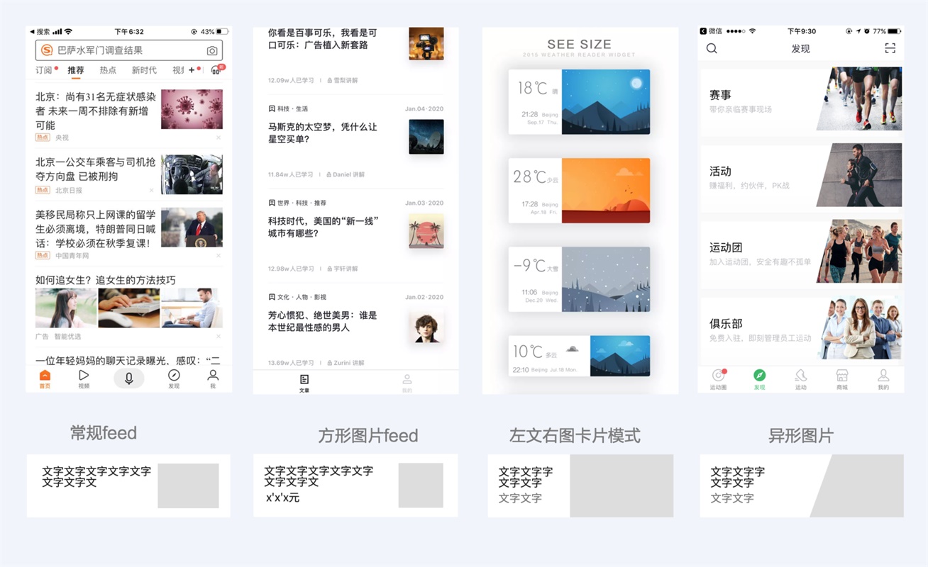 超多案例!写给UI设计师的图文设计指南