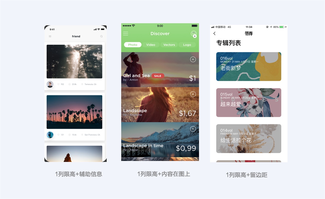 超多案例!写给UI设计师的图文设计指南