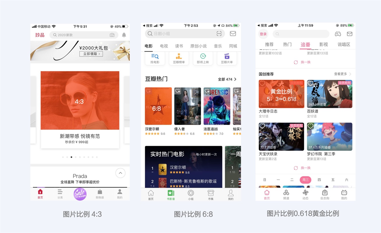 超多案例!写给UI设计师的图文设计指南