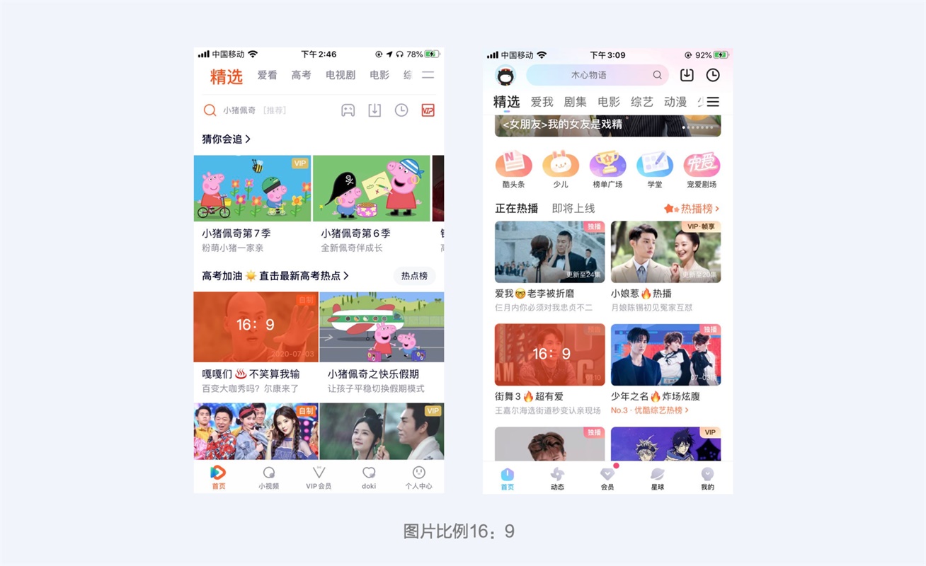 超多案例!写给UI设计师的图文设计指南