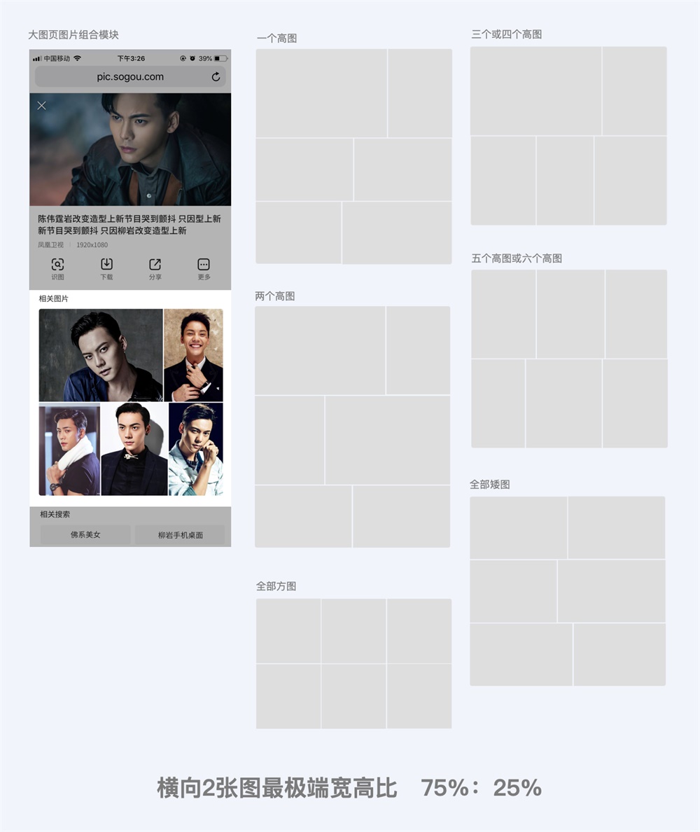 超多案例!写给UI设计师的图文设计指南