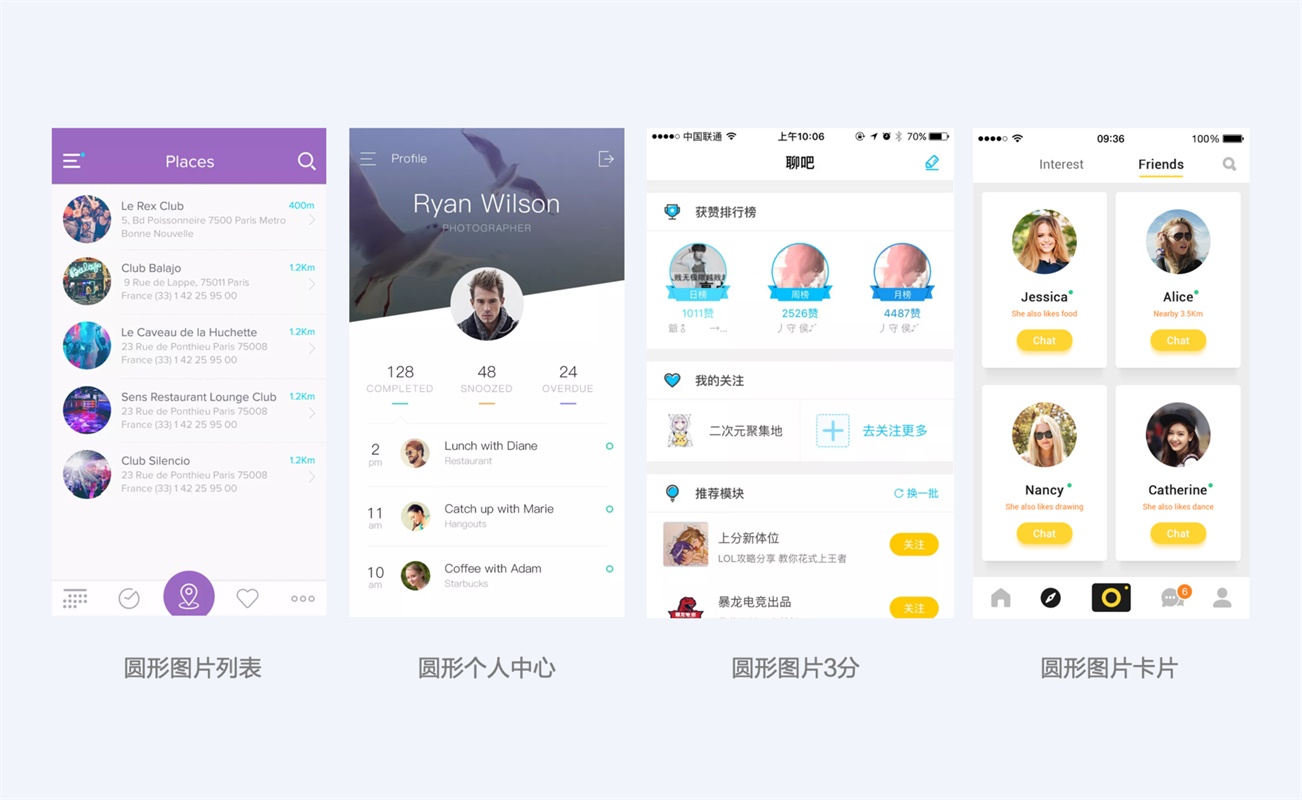 超多案例!写给UI设计师的图文设计指南