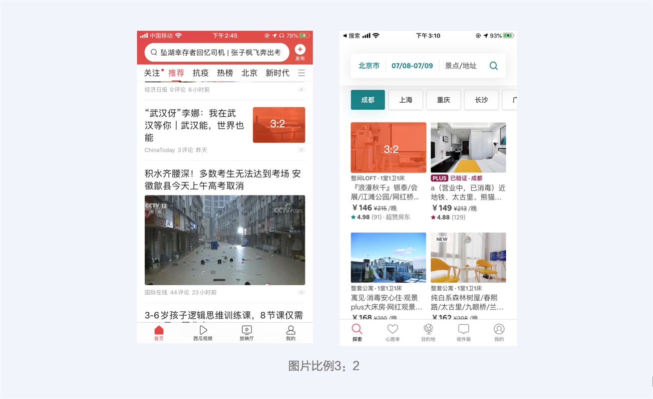 超多案例!写给UI设计师的图文设计指南