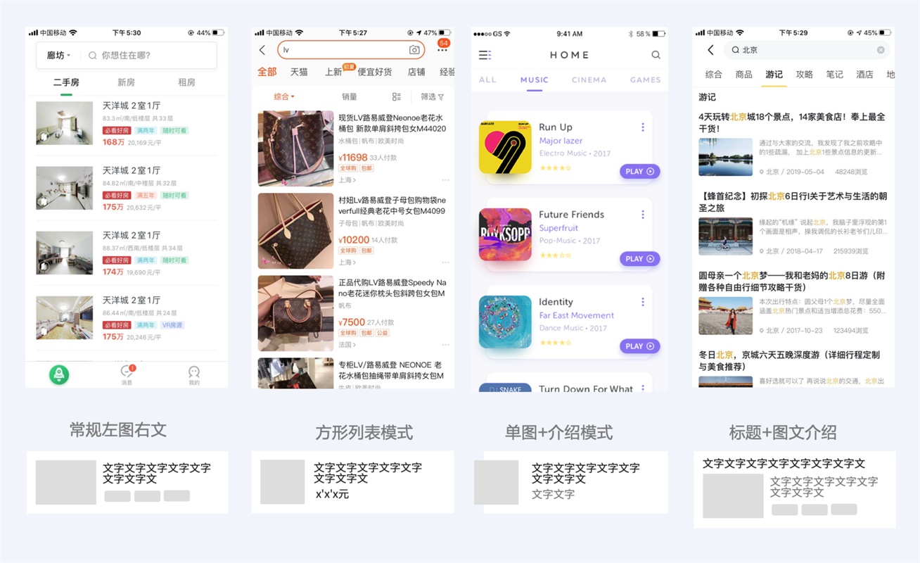 超多案例!写给UI设计师的图文设计指南