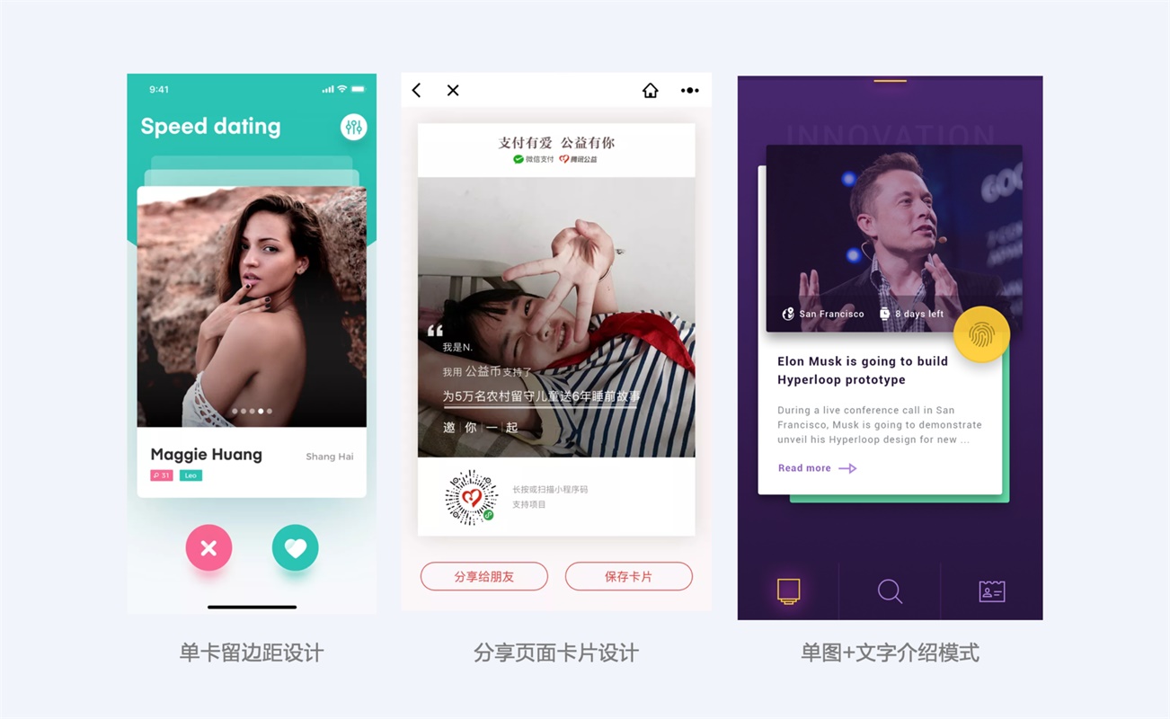 超多案例!写给UI设计师的图文设计指南