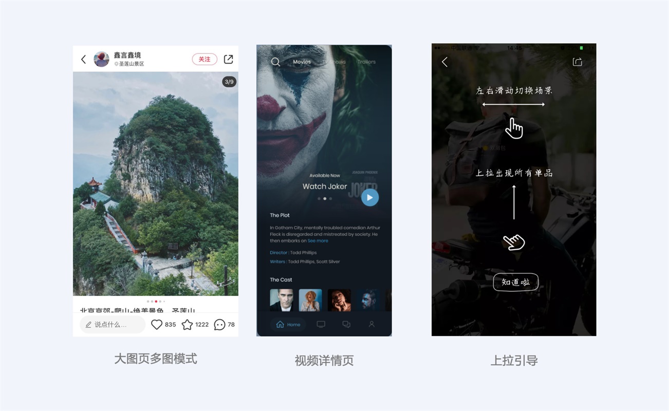 超多案例!写给UI设计师的图文设计指南