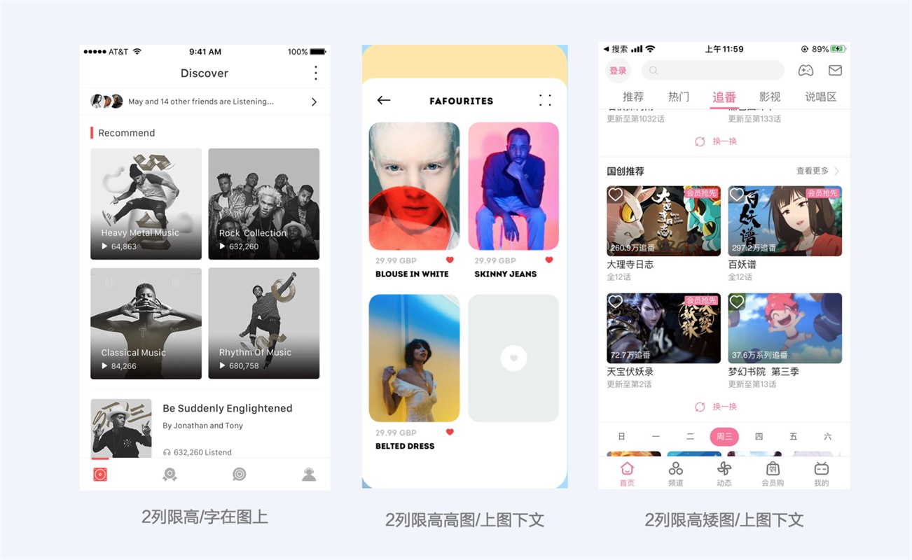 超多案例!写给UI设计师的图文设计指南