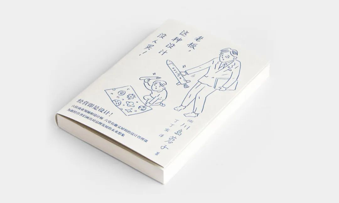 设计方案出现分歧时,到底谁说了算?(老板篇)