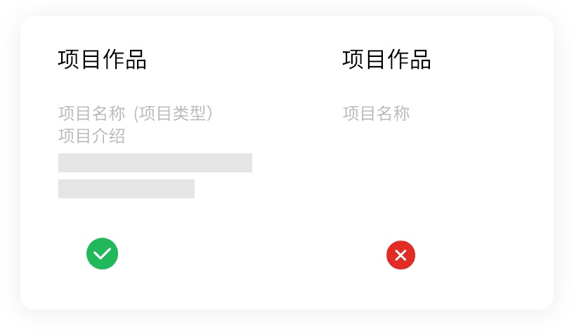 新手设计师在做简历时，容易犯哪些错误？