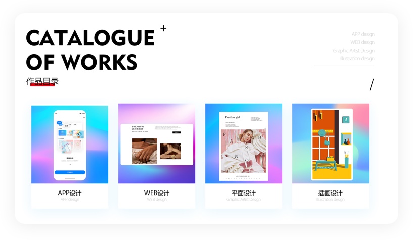 新手设计师在做简历时，容易犯哪些错误？