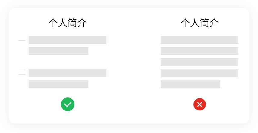 新手设计师在做简历时，容易犯哪些错误？