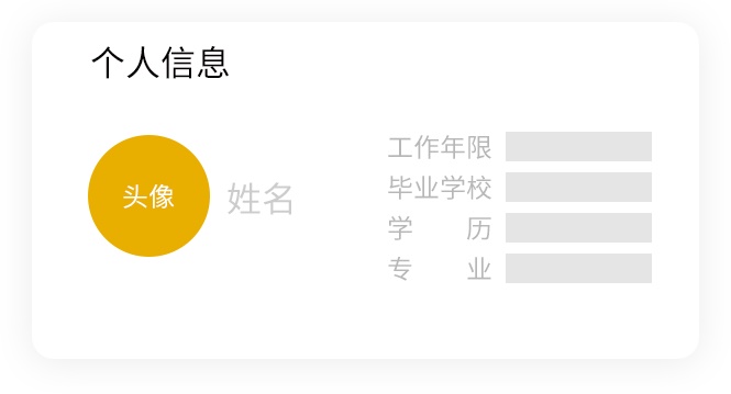 新手设计师在做简历时，容易犯哪些错误？