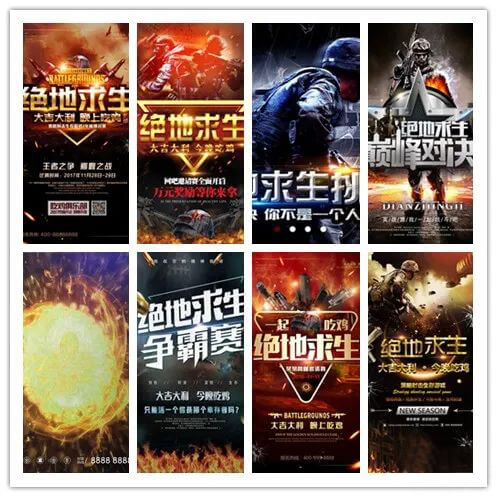 全套绝地求生3D模型合集（贴图），另外还有全套PSD海报高清原画