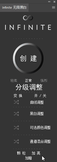 PS高端黑白辅助插件,帮你一键提升质感,秒变修图大师!