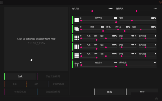 超高清8K贴图一键输出!神仙级置换贴图生成神器来了!