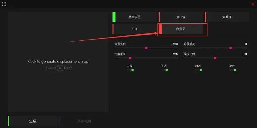 超高清8K贴图一键输出!神仙级置换贴图生成神器来了!
