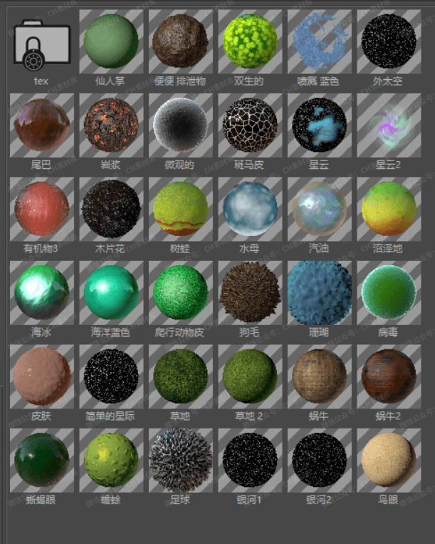 史诗级C4D中文材质库来了!C4D必备!