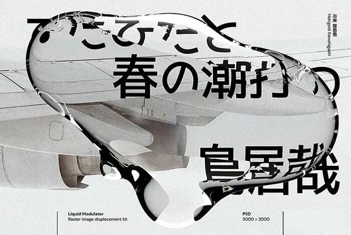 2020爆火的液态风格PSD素材，真是惊艳到我了！