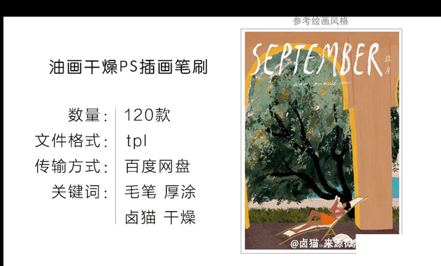 这些让插画师爱不释手的笔刷!喜欢画画的小伙伴们快来下吧!