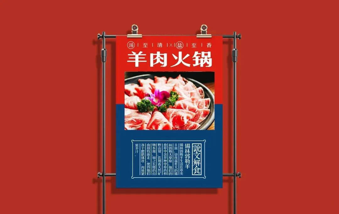 21套精美高端的中式中国风餐饮类样机PSD素材！逼格真高！