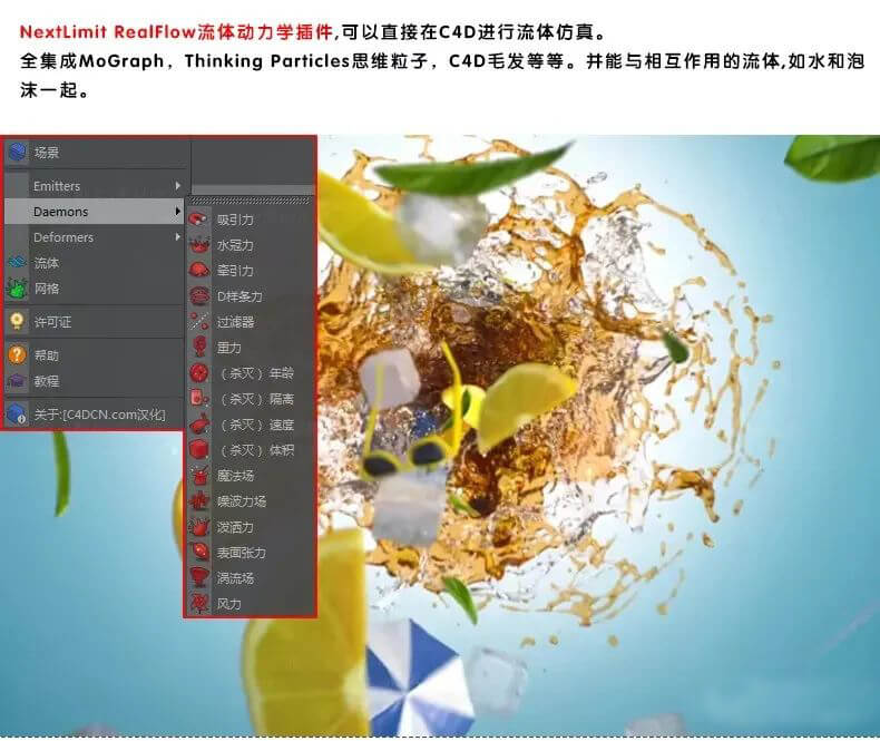 62款又酷又好玩的C4D常用插件合集包来啦！傻瓜式一键安装，真香！