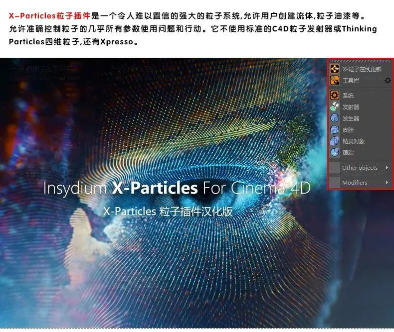 62款又酷又好玩的C4D常用插件合集包来啦！傻瓜式一键安装，真香！