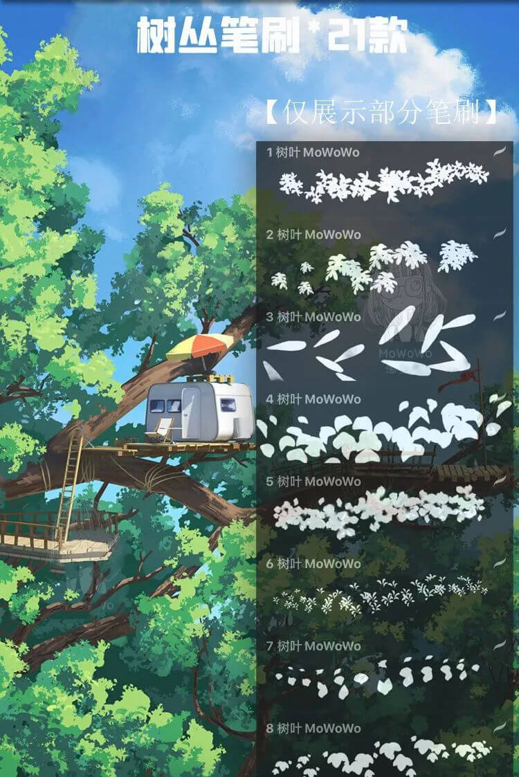 86套宫崎骏日式风景光影笔刷套装，太温暖治愈了