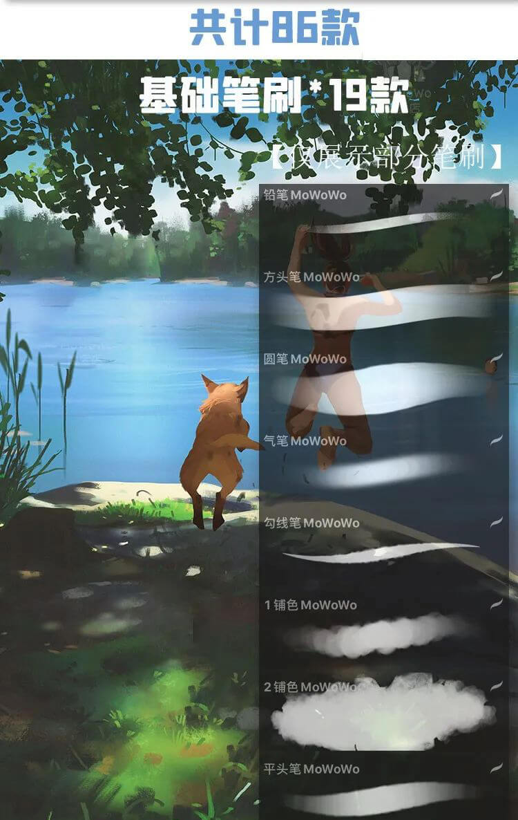 86套宫崎骏日式风景光影笔刷套装，太温暖治愈了