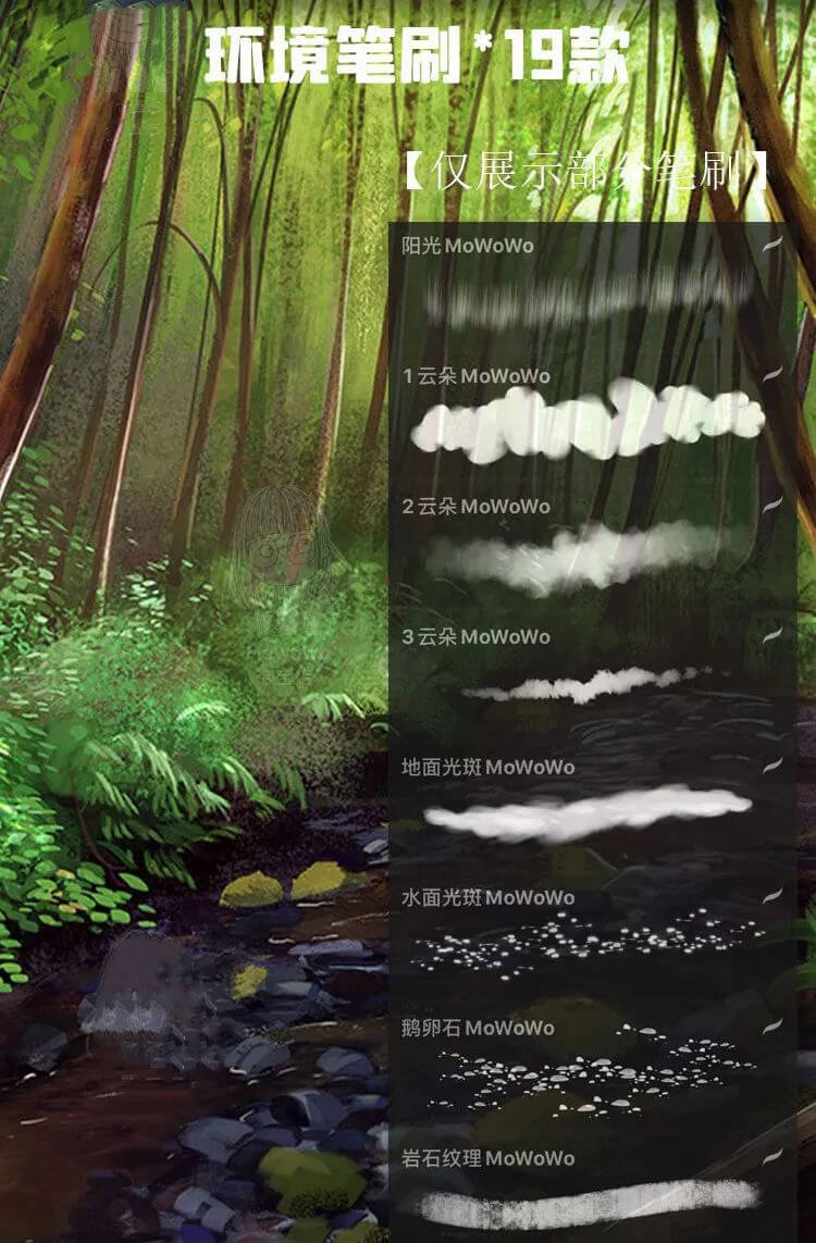 86套宫崎骏日式风景光影笔刷套装，太温暖治愈了