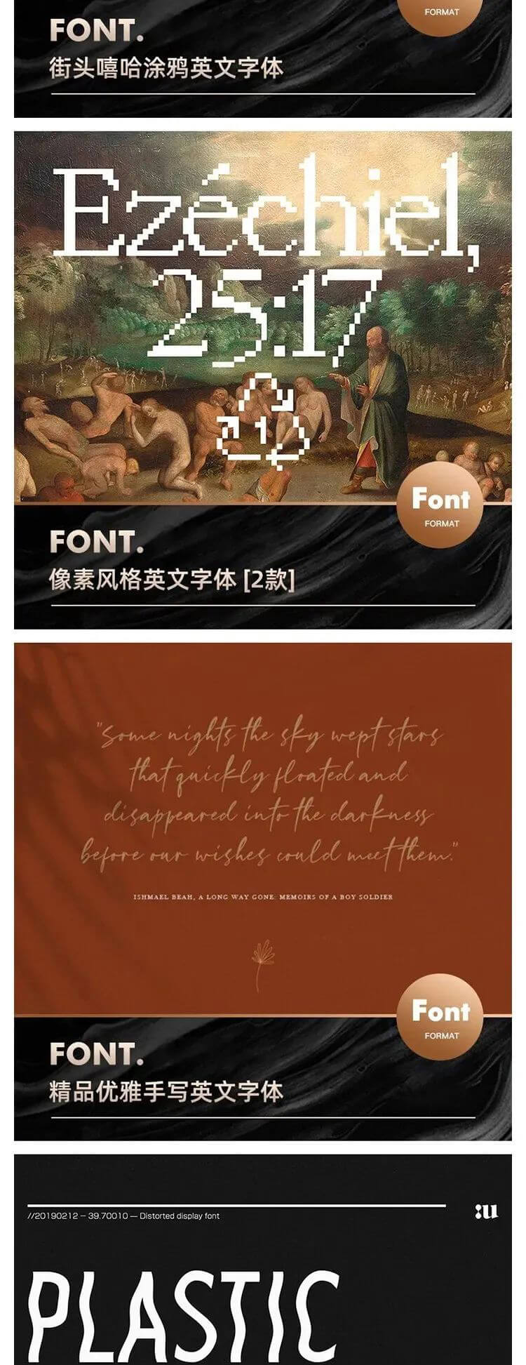 能让你瞬间提高作品逼格的百套硬盒英文字体套装下载