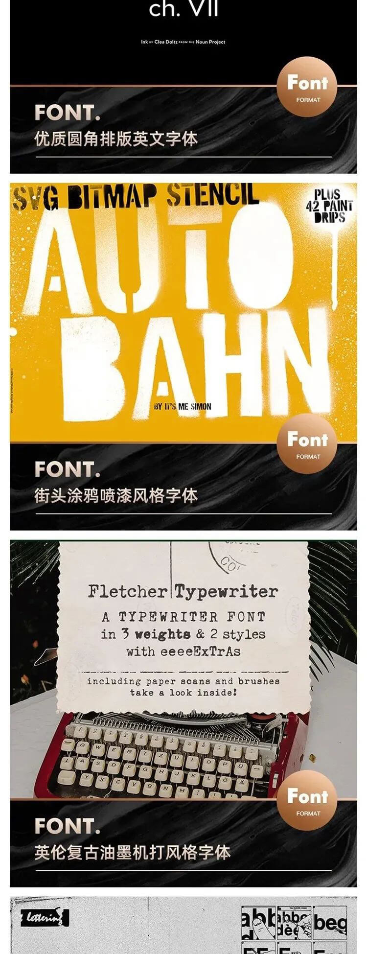 能让你瞬间提高作品逼格的百套硬盒英文字体套装下载